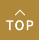 TOPへ