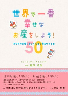 本（藤原紹生著書）のご紹介